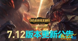 lol6.15新事件专属任务怎么做 新版本新事件专属任务攻略