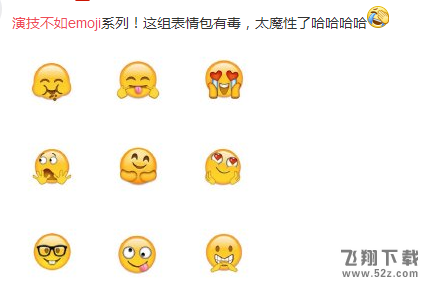 演技不如emoji指的是谁陈学冬吗