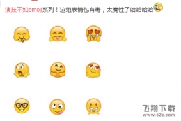 演技不如emoji指的陈学冬吗