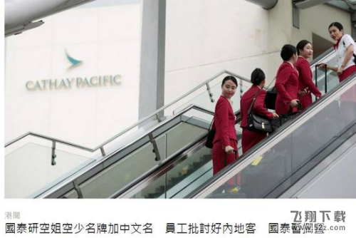 空姐拒挂中文名牌原因是什么？ 一句话回应令大陆游客气到炸