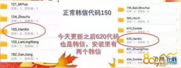 王者荣耀韩信要重做了吗 韩信重做最新资讯