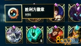 lol胜利勋章怎么获得 胜利勋章获得方法
