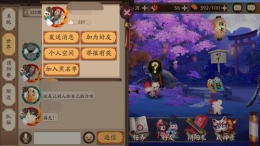 阴阳师黑名单玩法介绍