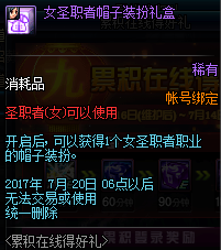 dnf9周年累积在线得好礼活动地址 9周年狂欢盛典活动攻略