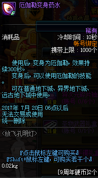 dnf九周年放飞孔明灯活动网址2017 放飞孔明灯活动奖励及攻略一览