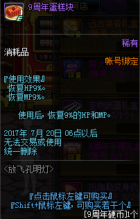 dnf九周年放飞孔明灯活动网址2017 放飞孔明灯活动奖励及攻略一览