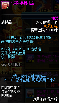 dnf九周年放飞孔明灯活动网址2017 放飞孔明灯活动奖励及攻略一览