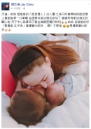 周杰伦发文证实生子喜讯 儿子照片微博曝光