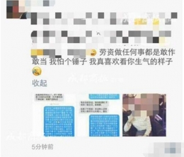 女子微信朋友圈晒吵架截图被法院罚款五千并强制道歉三天