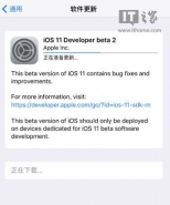 苹果iOS11开发者预览版Beta2固件下载