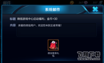 王者荣耀微信充值不了怎么回事 王者荣耀苹果版微信怎么冲点券