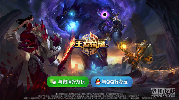 王者荣耀微信账号异常怎么切换 王者荣耀微信怎么切换账号