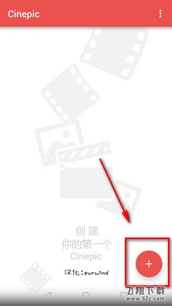 cinepic怎么用 cinepic使用教程