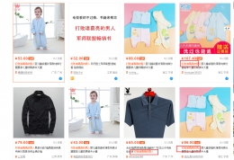 “打败诸葛亮男人”是什么梗 淘宝搜“打败诸葛亮男人”是什么
