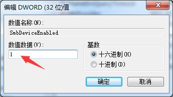 如何打开445端口 打开445端口方法图文教程