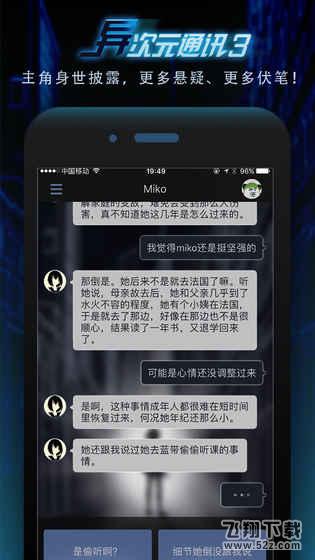 异次元通讯3蛋糕怎么烤