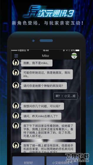 异次元通讯3第二章番外怎么收集