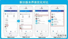 qqtim在线是什么意思 qqtim移动在线是什么