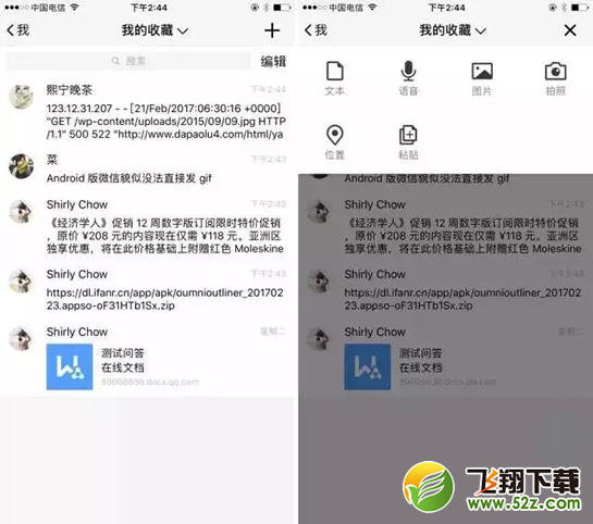 qqtim在线是什么意思 qqtim移动在线是什么