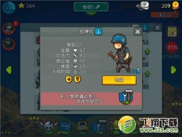 死亡突围：僵尸战争投弹兵厉害吗 死亡突围僵尸战争投弹兵技能介绍