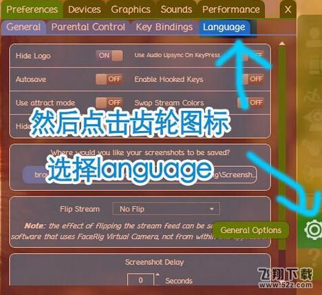 facerig怎么设置中文 facerig中文设置方法