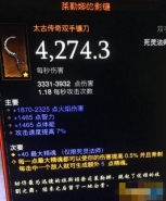 暗黑3太古镰刀怎么洗属性 莱勒娜的影镰洗什么属性好