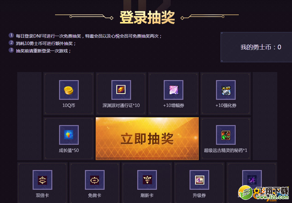 dnf7月1日心悦月礼包怎么领不了 心悦官网什么时候领取礼包和抽奖