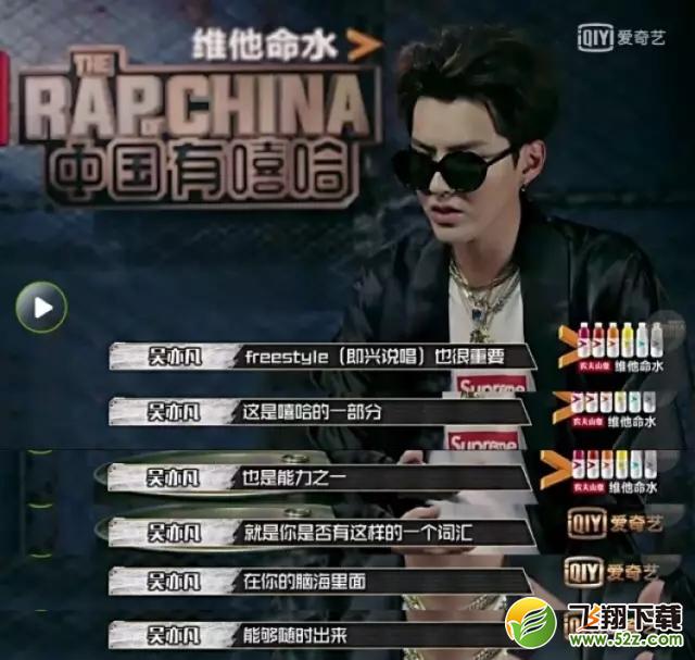 吴亦凡的freestyle火了！这是什么梗？