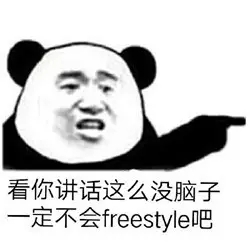 吴亦凡的freestyle火了！这是什么梗？