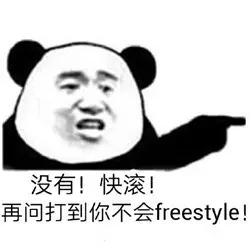 吴亦凡的freestyle火了！这是什么梗？