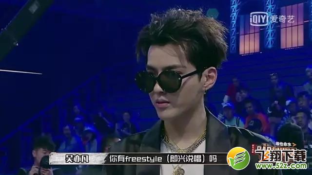 吴亦凡的freestyle火了！这是什么梗？