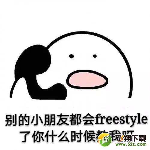 吴亦凡的freestyle火了！这是什么梗？