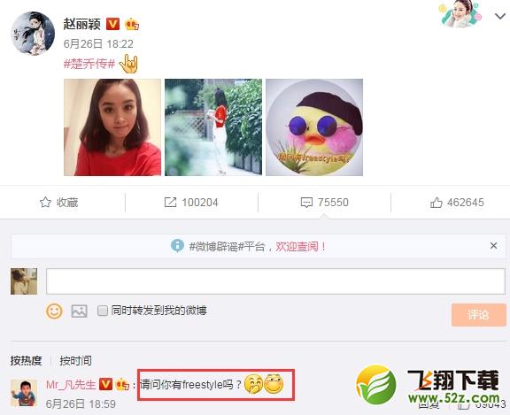 吴亦凡的freestyle火了！这是什么梗？