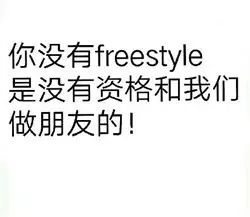 吴亦凡的freestyle火了！这是什么梗？