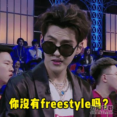 吴亦凡的freestyle火了！这是什么梗？
