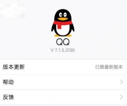 安卓版手机QQ7.1.5测试版发布：聊天可贴小表情