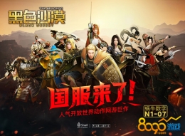 黑色沙漠7月国服什么时候开放 黑色沙漠亮相ChinaJoy