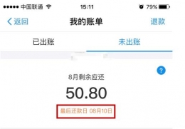 支付宝花呗即将上线自由设置还款期功能