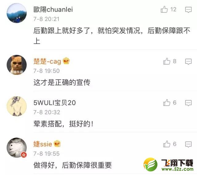 抗洪官兵伙食曝光 网友：就该这样而不是啃冷馒头