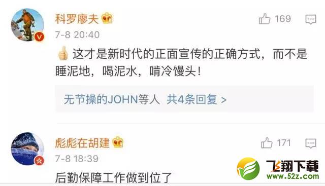抗洪官兵伙食曝光 网友：就该这样而不是啃冷馒头