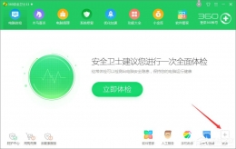 360怎么设置电脑定时关机 怎么用360设置电脑定时关机