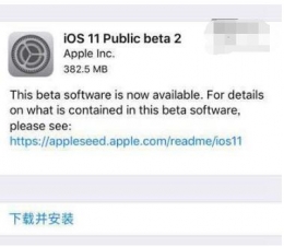 苹果发布iOS11 Beta 2公测版更新