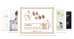 QQ拼音输入法竖排显示怎么设置