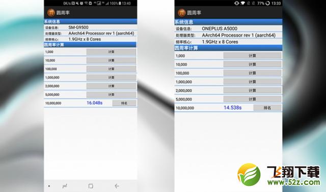 一加5和三星S8哪个好？三星S8与一加5性能区别对比评测
