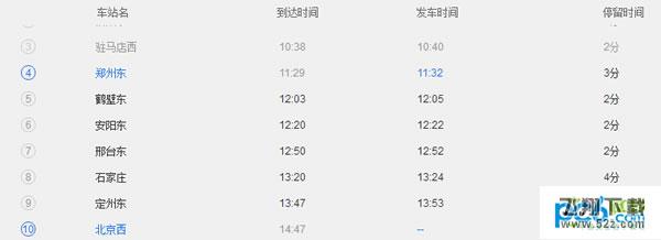 高铁外卖怎么用 高铁外卖怎么定