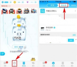 怎么删除派派朋友圈动态