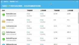 怎么限制程序的网速 限制软件下载速度的方法