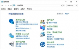 Win10怎么禁止软件联网 win10禁止程序联网方法详解