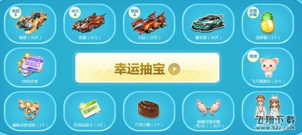 QQ飞车暑期赢永久领取地址 QQ飞车暑期赢永久活动网址