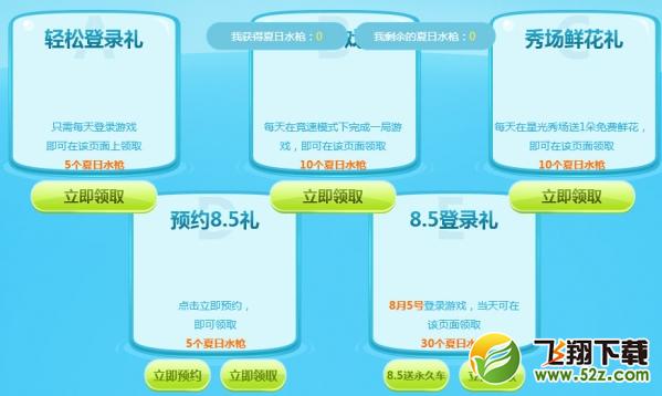 QQ飞车暑期赢永久领取地址 QQ飞车暑期赢永久活动网址